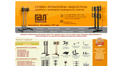 Desktop Screenshot of gal-trading.ru